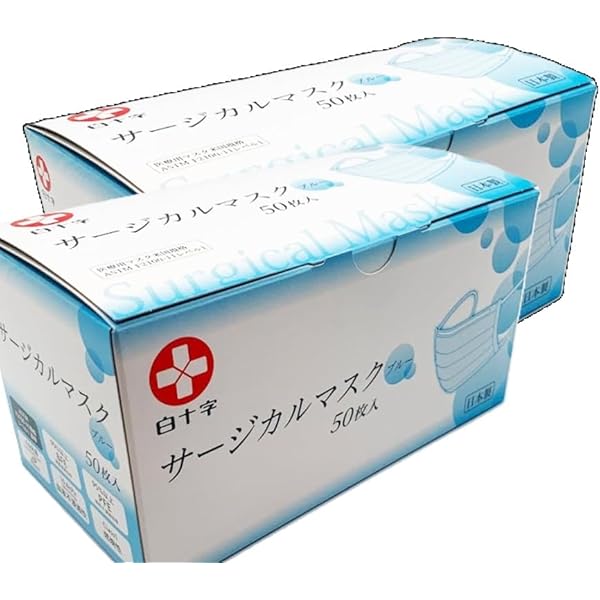Amazon.co.jp: [白十字] サージカルマスクプレミアム 50枚入 ふつう