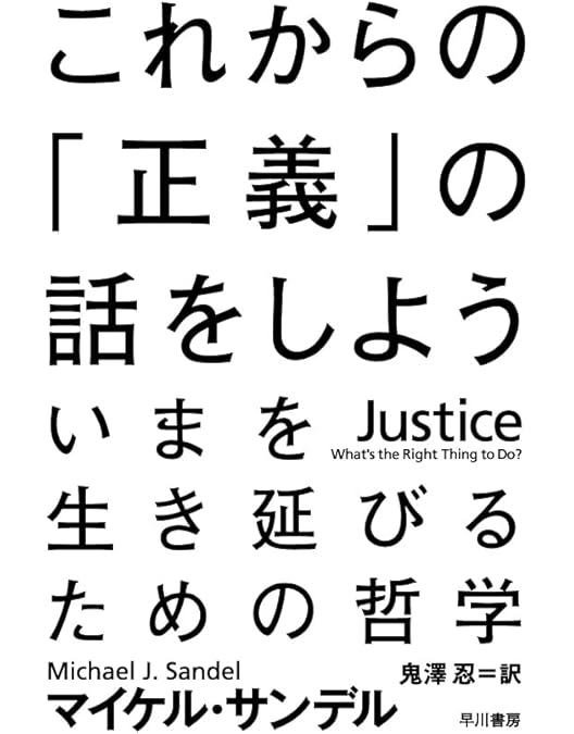 Amazon.co.jp: NHK DVD ハーバード白熱教室 DVD BOX [DVD] : マイケル