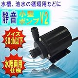 ノーブランド品 12Vソーラーパネルや12V自動車用バッテリーで使用 静音 小型ポンプ V2 水槽 循環 噴水 庭 散水 TEC-JT160AD