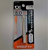 溶着ドライダイヤモンドコア 8.0ｍｍ　乾式