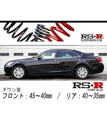 Amazon | RS-R ( アールエスアール ) ダウンサス RS☆R DOWN クラウン