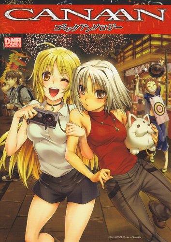 『CANAANコミックアンソロジー』