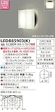 東芝ライテック E-CORE イーコア アウトドアポーチライト LED LEDB85903K