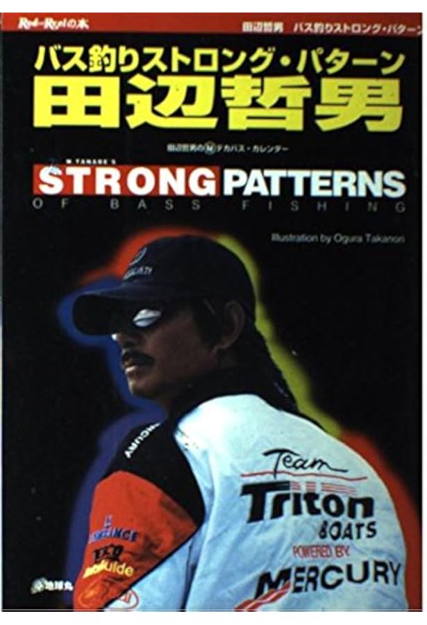 田辺哲男BassingPatternBook | 田辺 哲男 |本 | 通販 | Amazon