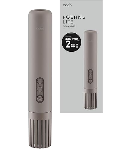 Amazon.co.jp: cado ふとん乾燥機 FOEHN 002 FEN-002(ウォームグレー