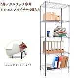 BUBM メタルラック 5段 ポール径15mm 幅45×奥行30×高さ125cm シルバー グレー