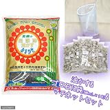 超醗酵油粕 おまかせ 中粒 2.5kg ゴロ石500mL×10袋と粗目まちネットセット (おまけ付)
