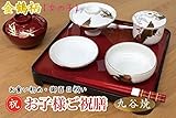 【お食い初め】お子様御祝膳 九谷焼 食器セット 御百日祝い【女児用/金鶴柄】