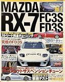 MAZDARX-7ストリート完全チューニング Vol.2: FC3S&FD3S (タツミムック)