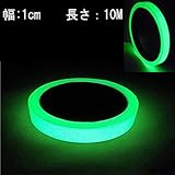 ArtGear 蓄光テープ　高輝度の発光テープ　室内と屋外を問わず　電源スイッチ　廊下　階段などいろいろなところにオススメ　幅1cm長さ10m（グリーン）