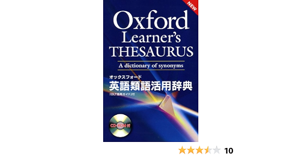 注文割引 中古 オックスフォード英語類語活用辞典 その他語学 辞事典 年鑑 Www Mundojs Com Br