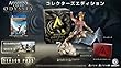 【Amazon.co.jpエビテン限定】アサシン クリード オデッセイ コレクターズエディション - PS4