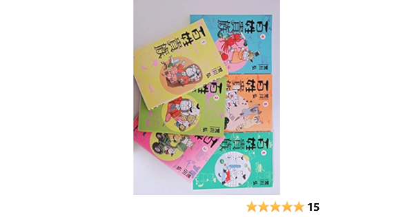 百姓貴族 コミック 1 6巻セット 荒川 弘 本 通販 Amazon