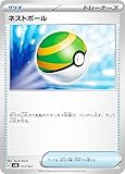 ポケモンカードゲーム SVAL 012/021 ネストボール グッズ スターターセットex ホゲータ&デンリュウex