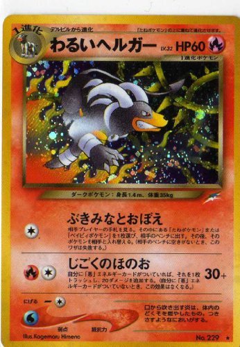 最も選択された ポケモン アルファ サファイア ヘルガー