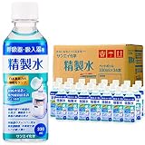サンエイ化学 精製水 呼吸器用 精製水 CPAP用 330mL×24本 水素 酸素 吸入器 在宅酸素用 高純度純水