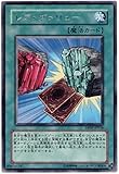 遊戯王 レア・ヴァリュー DP07-JP016 レア