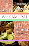 Wit SAMURAI-180111