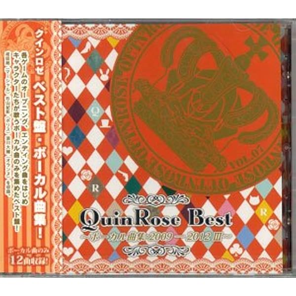QuinRose Best ～ボーカル曲集・2007-2009 II～ Amazon.co.jp: [CD]QuinRose Best ~ボーカル曲集・2007-2009 II