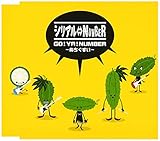 GO!YA!NUMBER�`�ʂ��������`