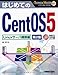 TECHNICAL MASTERはじめてのCentOS5Linuxサーバ構築編 第2版