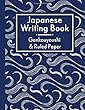 Japanese Writing Book: Genkouyoushi & Ruled Paper