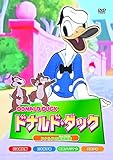 ドナルド・ダック ドナルド の磁石騒動 AAM-106 [DVD]