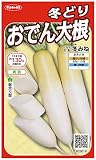 サカタのタネ 実咲野菜5010 冬どりおでん大根 冬みね 00925010