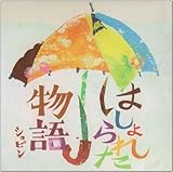 �͂����ꂽ����