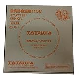 タツタ電線 600V ネツタフ115(S)HKIV 3.5SQ 青 100mX1巻 箱(電線・ケーブル)