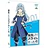 「転生したらスライムだった件 Vol.1(DVD)」
