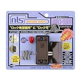 NLS(日本ロックサービス) インサイドロック DS-IN-1U シルバー キー2本付き ガラス入りドアからの侵入を阻止！! 補助錠 防犯対策
