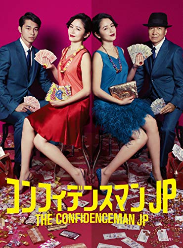 コンフィデンスマンJPシリーズ | ORICON NEWS