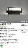 オーデリック LED門柱灯OG042176LD