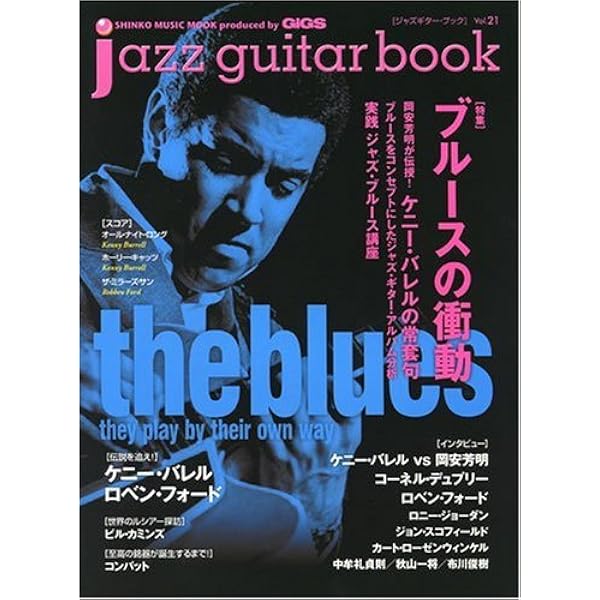 Amazon.co.jp: jazz guitar book Vol.23(ジャズギター・ブック