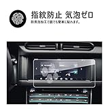 【RUIYA 強化ガラス製】 ジャガー・XF （Jaguar XF X260）ナビゲーション専...