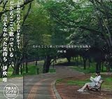 �����炱���ŉ̂��Ă���/�����Ȃ������C����