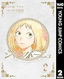 シャンパーニュ