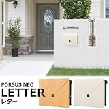 郵便受け PURSUS NEO LETTER パーサス ネオ レター 鍵付 ホワイトマット