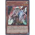 遊戯王OCG 幽鬼うさぎ パラレル仕様スーパーレア 20AP-JP100-P+SR 遊☆戯☆王ARC-V [20th ANNIVERSARY PACK 2nd WAVE]