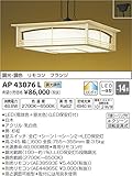 コイズミ照明 調光・調色和風ペンダント フランジ ~14畳  AP43076L
