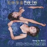 ���|�w���Z�̏W You-Tai