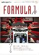 FORMULA 1 file (AUTOSPORT別冊)