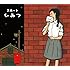 スカート「ひみつ」