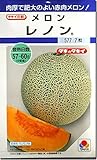 メロン 種子 レノン 7粒