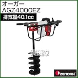 ゼノア 2サイクルエンジン ドリル・アース オーガー AGZ4000EZ (ドリル無し) 【穴掘り機 穴掘機 掘削機】 [その他]
