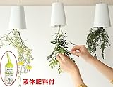 プランター プラスチック 逆さま スカイプランター 液体肥料 ギフト イベント プレゼント 自動給水　吊り下げ　部屋　ベランダ　飾り　取付け金具付 (S, ホワイト)