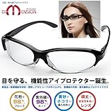KOWA ディメンション 花粉・紫外線プロテクトグラス カジュアルタイプ ブラック [ウェア&シューズ]