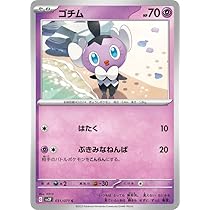 【PSA10.10.9】ゴチム、ゴチミル、ゴチルゼル連番　ゴチルゼルのみPSA9 Amazon.co.jp: ポケモンカードゲームSV sv2P 拡張パック スノー