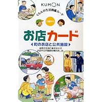 くもんの生活図鑑カード こよみカード (くもんのせいかつ図鑑